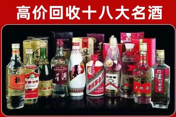 博尔塔拉泸州老窖周边回收